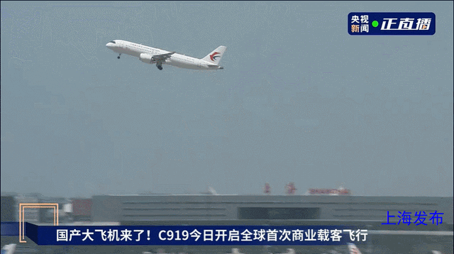 “一飞冲天”！C919藏着满满中国式浪漫