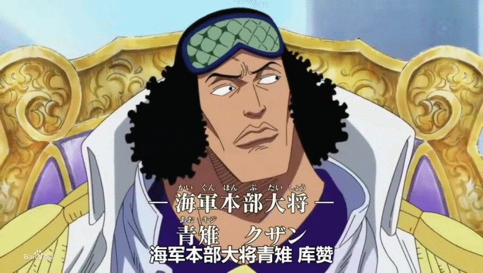 海贼王:逐渐淡出视野的前大将青雉,为何与黑胡子为伍?