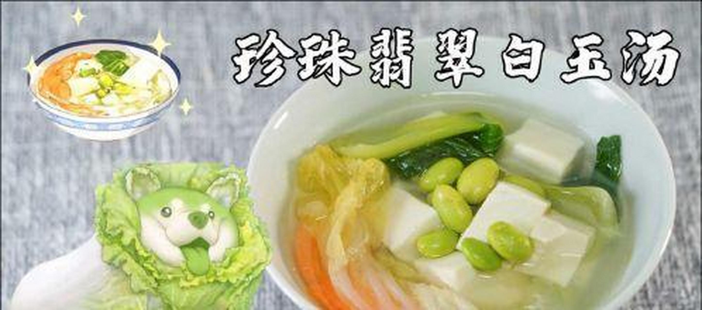 关于朱元璋版本的珍珠翡翠白玉汤,历史上有不同的说法和解读.