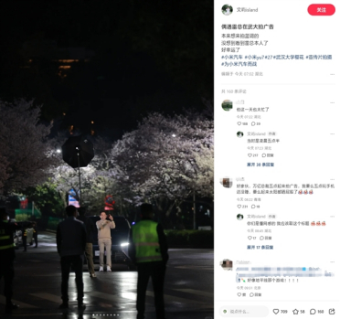 雷军天还没亮就开始工作：与小米YU7合体亮相武大