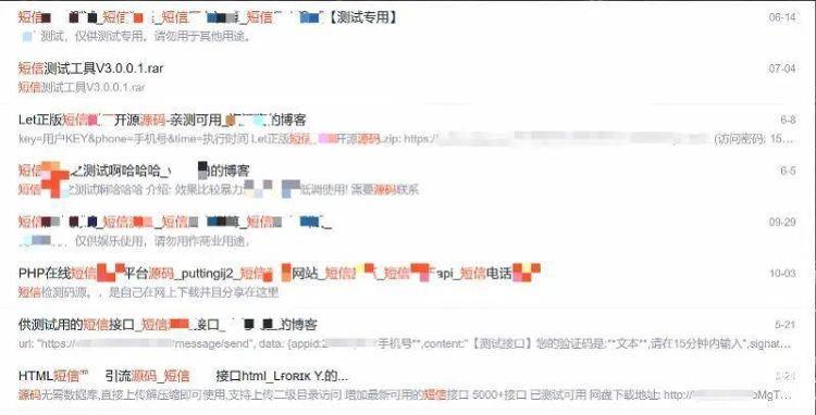 在线短信接收平台源码信息是真的吗 在线短信接收平台源码信息是真的吗