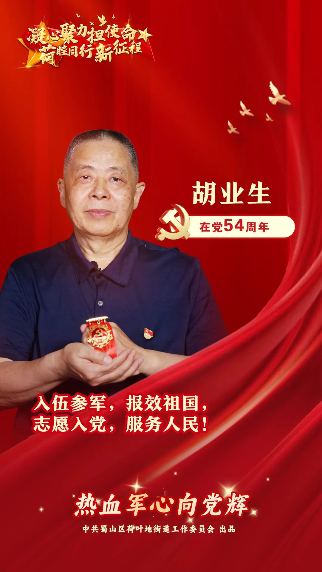 点赞!合肥的冯清岭,胡业生,解家选,李庆善