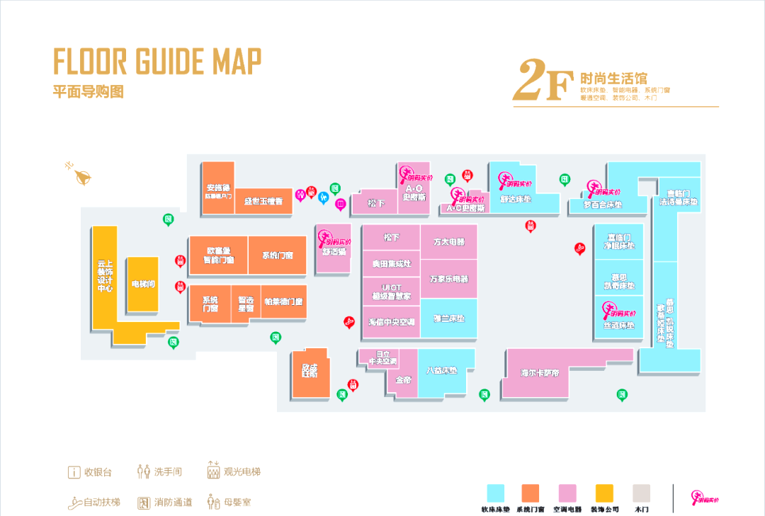 红星美凯龙内江传化商场楼层特色介绍及导视图概览