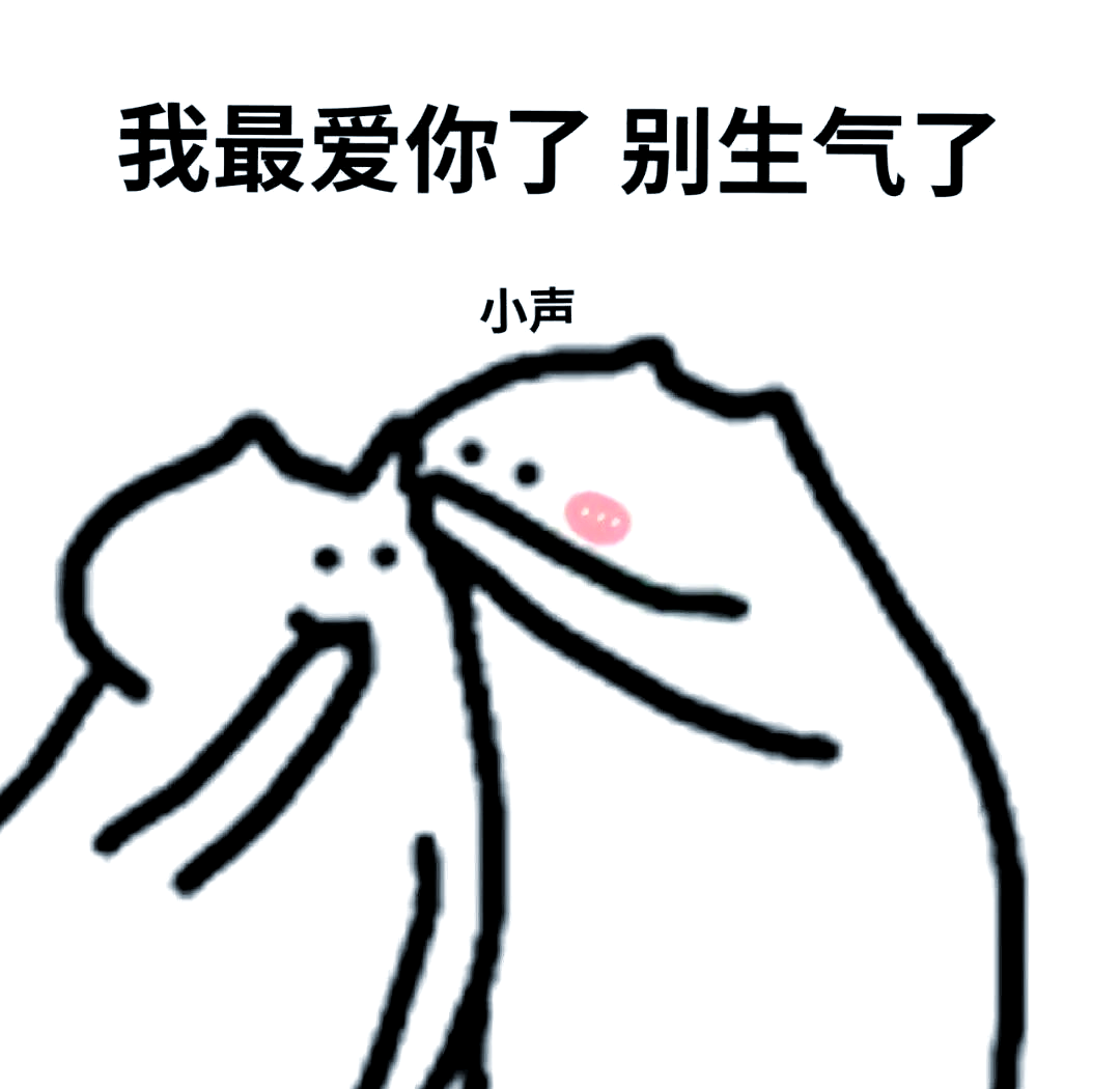 各种情侣聊天表情包与心情语录精选