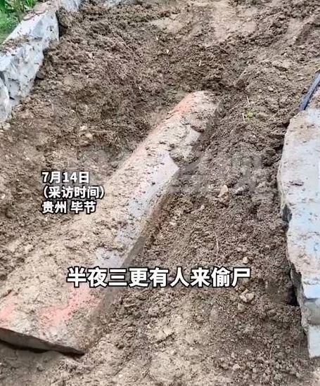 缺德 90歲老人下葬後不久竟被刨墳偷出來火化