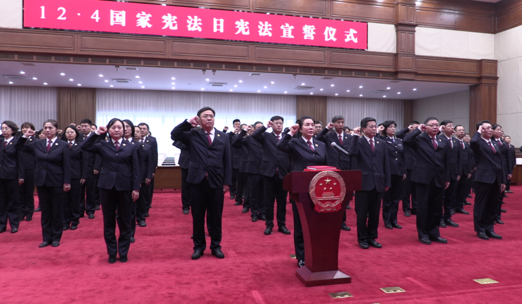 黑龙江省检察院组织各地检察机关同时"宪"场宣誓