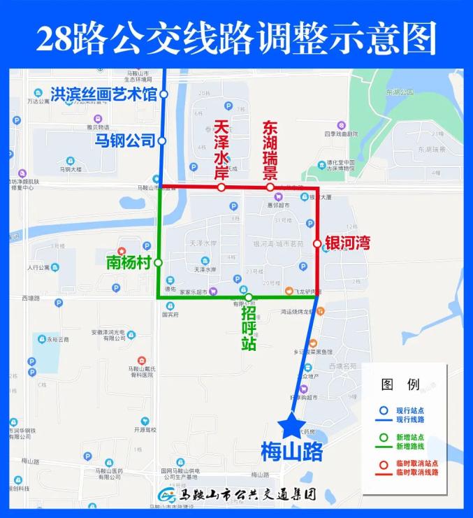 重要通知!马鞍山这两路公交路线有变