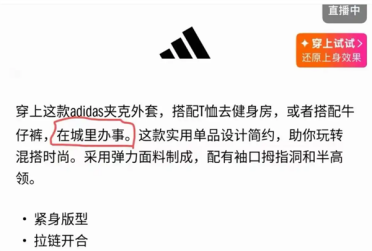 阿迪达斯夹克文案“在城里办事”被玩梗 官方优化后 网友：那我以后去城里办事穿啥