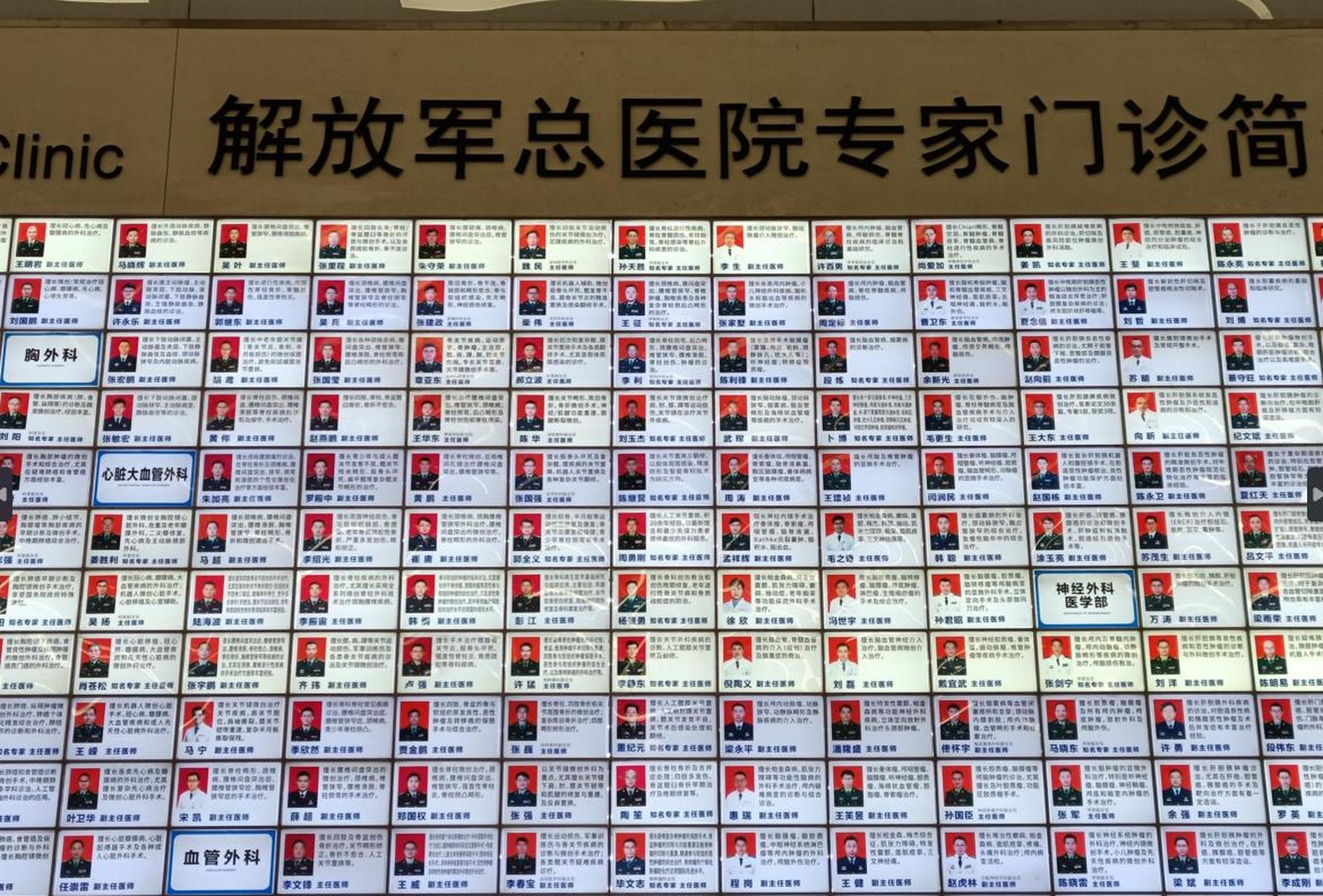 302醫院擅長的科室黃牛陪診掛號302醫院擅長的科室黃牛陪診掛號費是多少