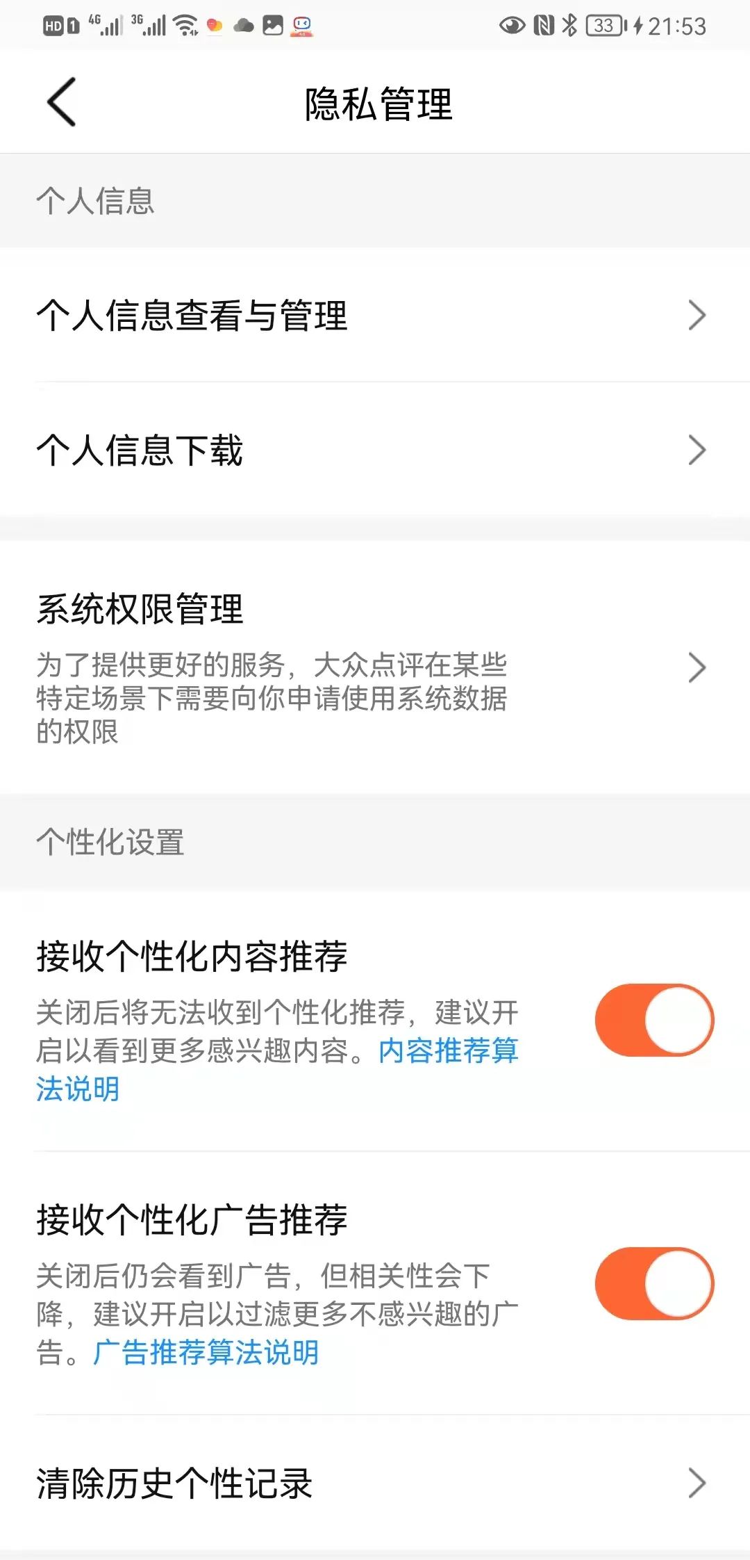 微信授权抖音登陆怎么取消授权信息 微信授权抖音登陆怎么取消授权信息