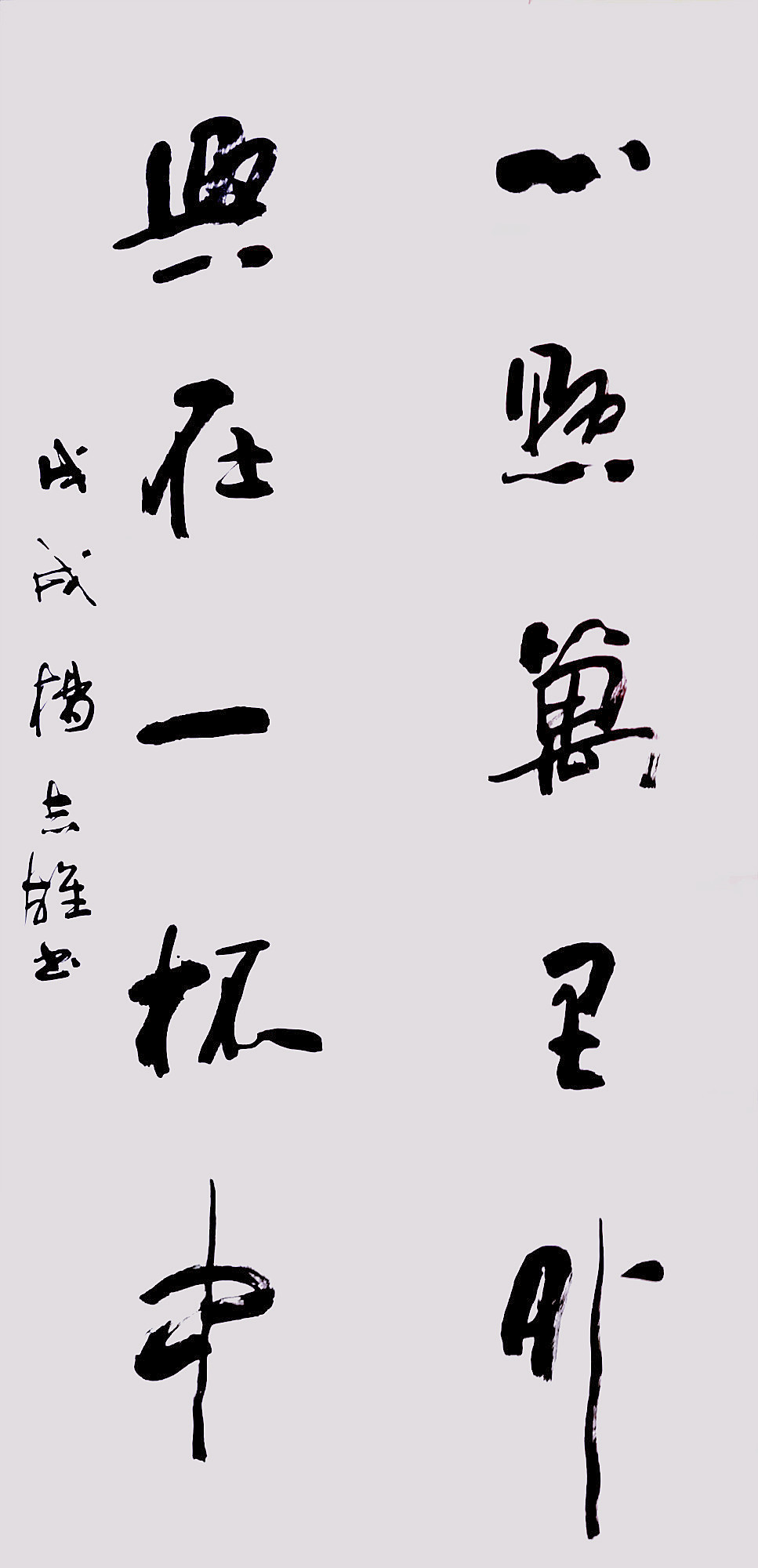 「中国梦·祖国颂」——新时代杰出艺术家杨志雄书法展示