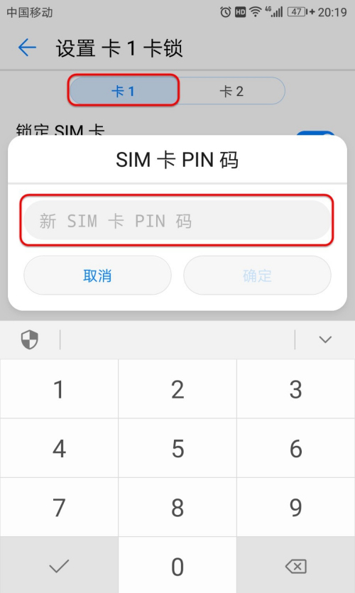 sim的pin码是什么(sim的pin密码是多少)