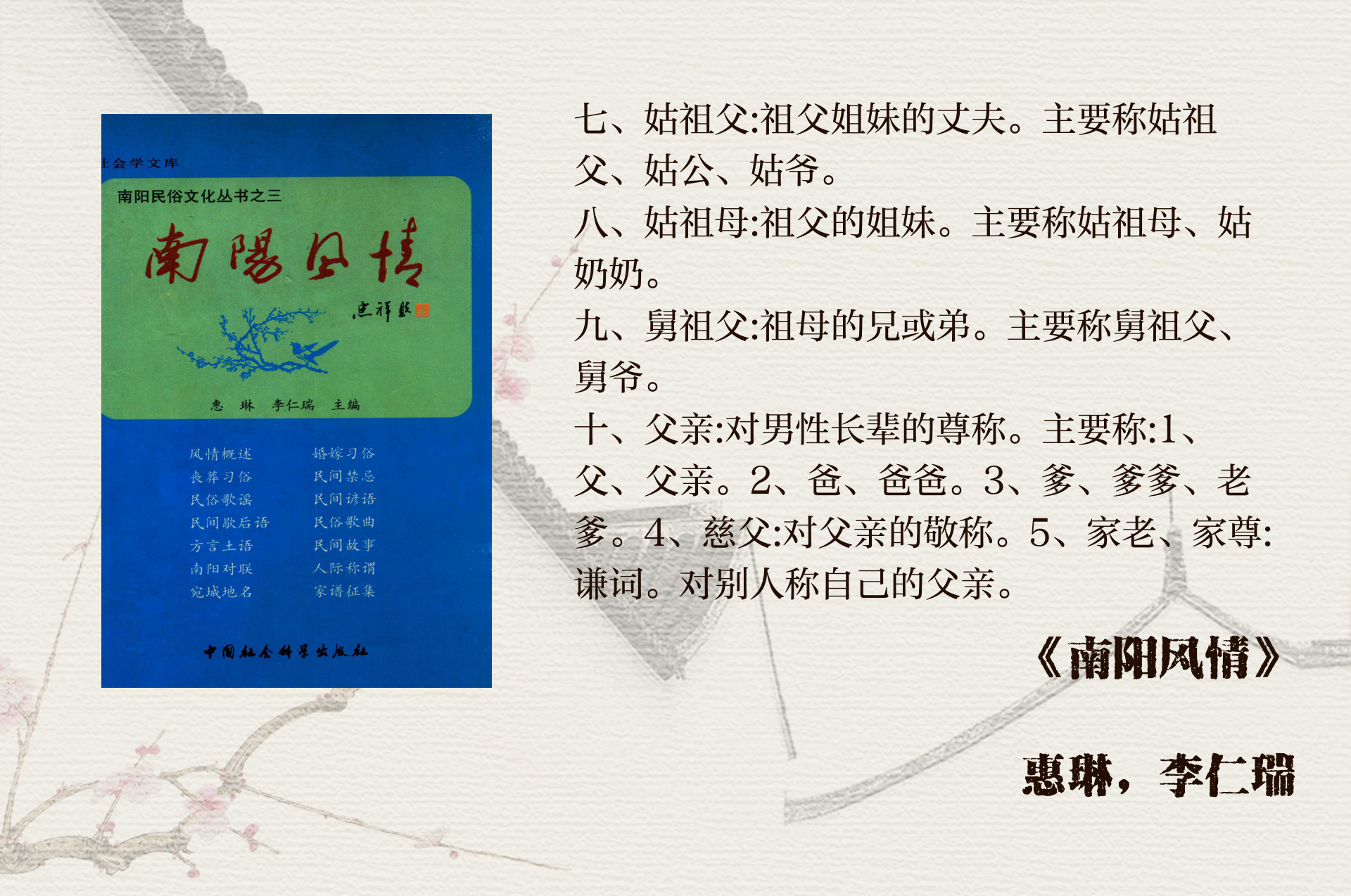 伯父的雅称