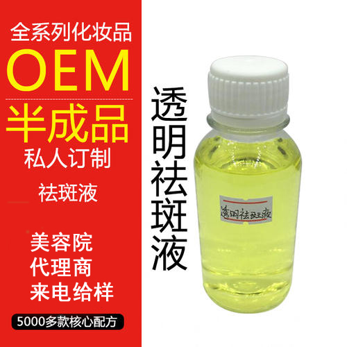 采妮雅点斑水祛斑祛痘oem代加工