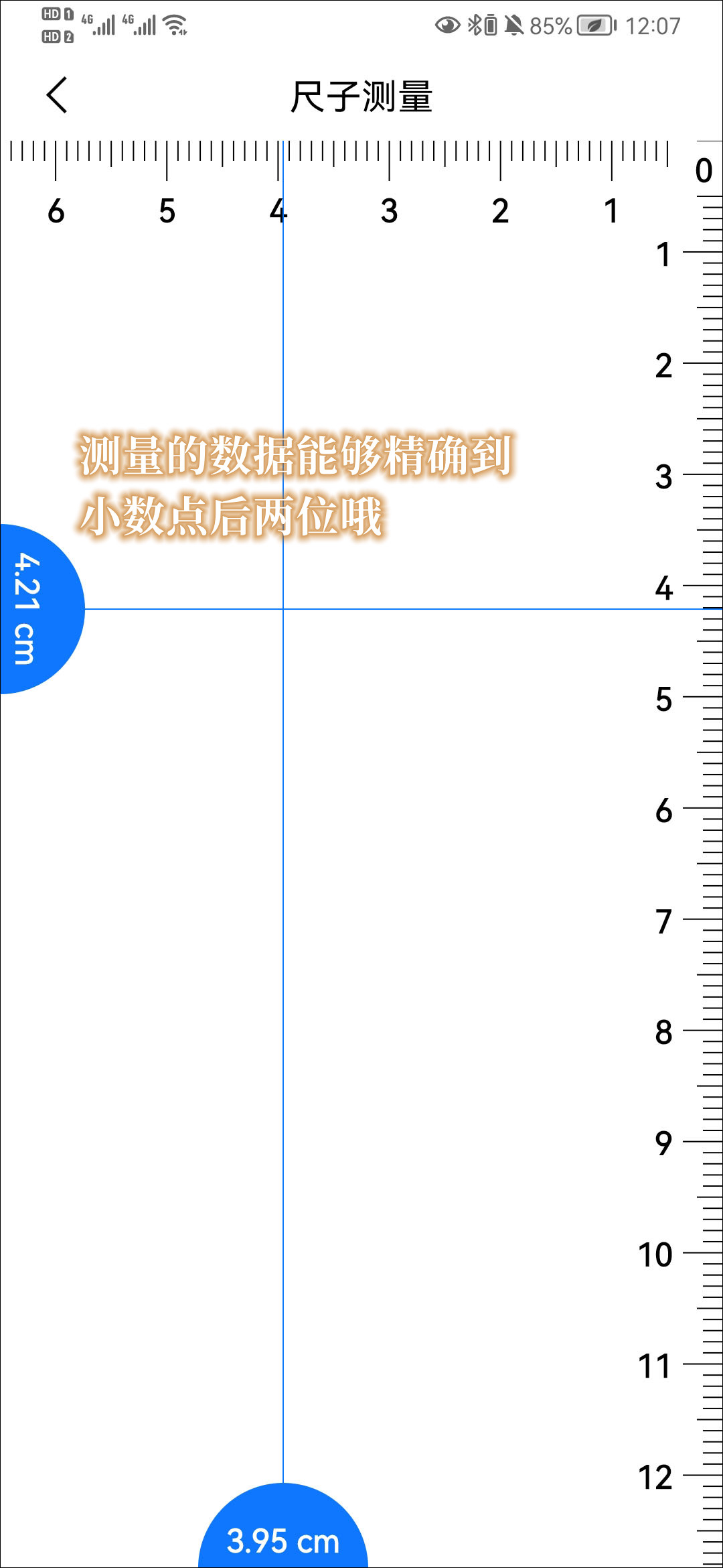 网页版尺子