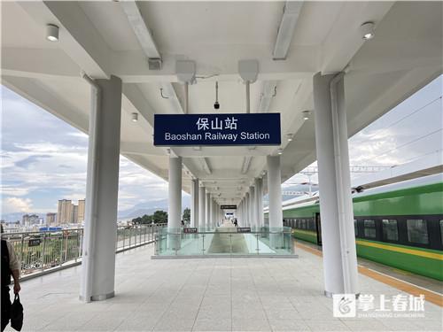 官宣!大瑞铁路大理至保山段7月22日正式通车,票价