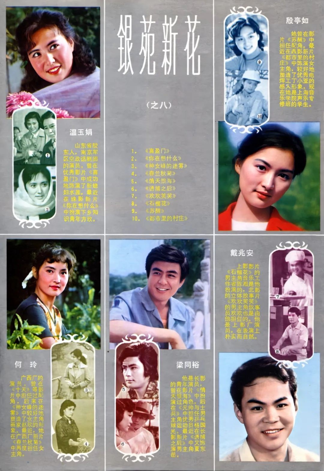80年代演员梁同裕难得现身,与当年俊朗潇洒不同,如今已胖成大叔