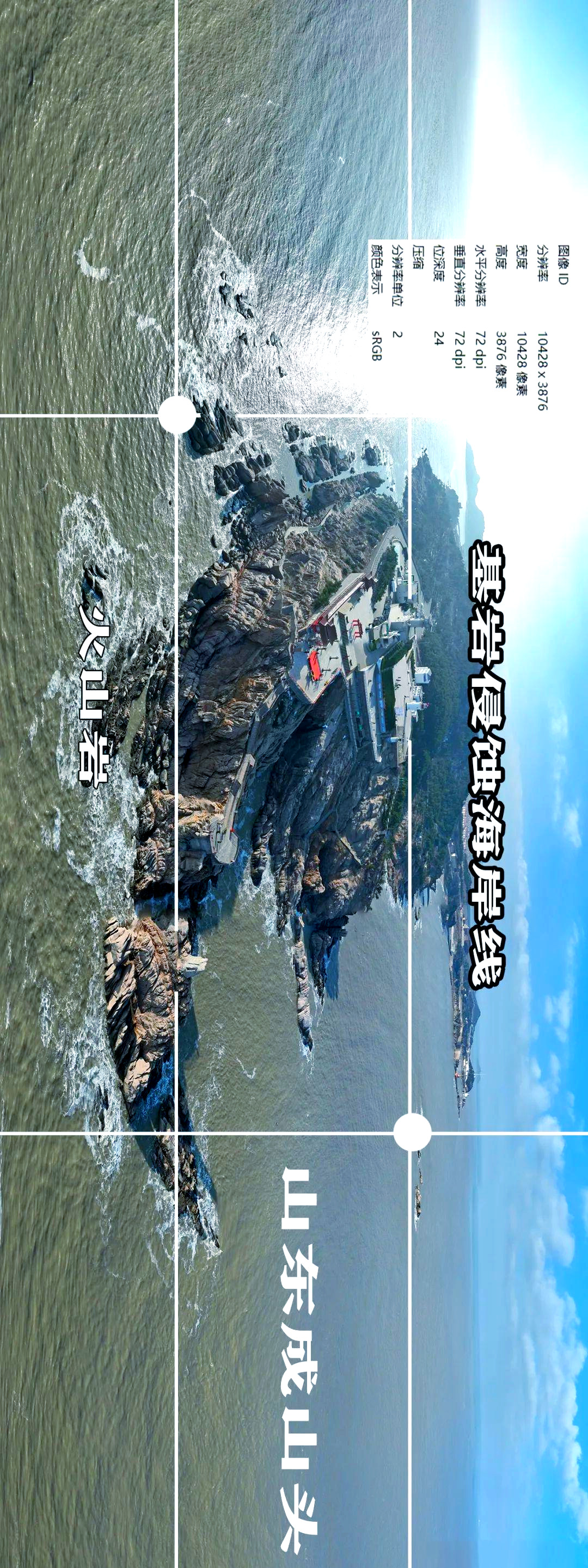 中国海岸的多样地质类型探秘