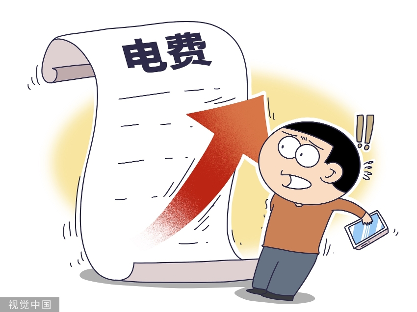 广州城中村电费变相加价?市场监管部门:动真格处罚恶意加价行为