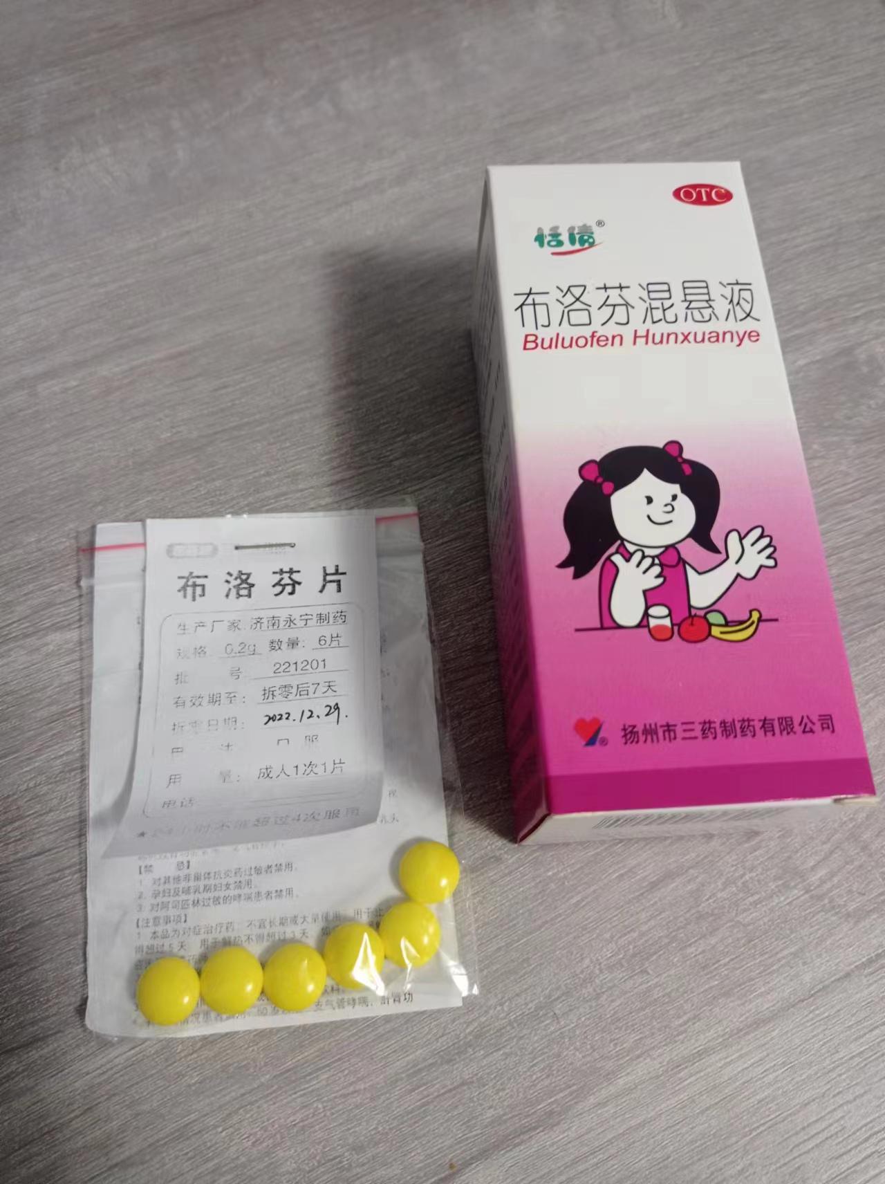 布洛芬实拍图片