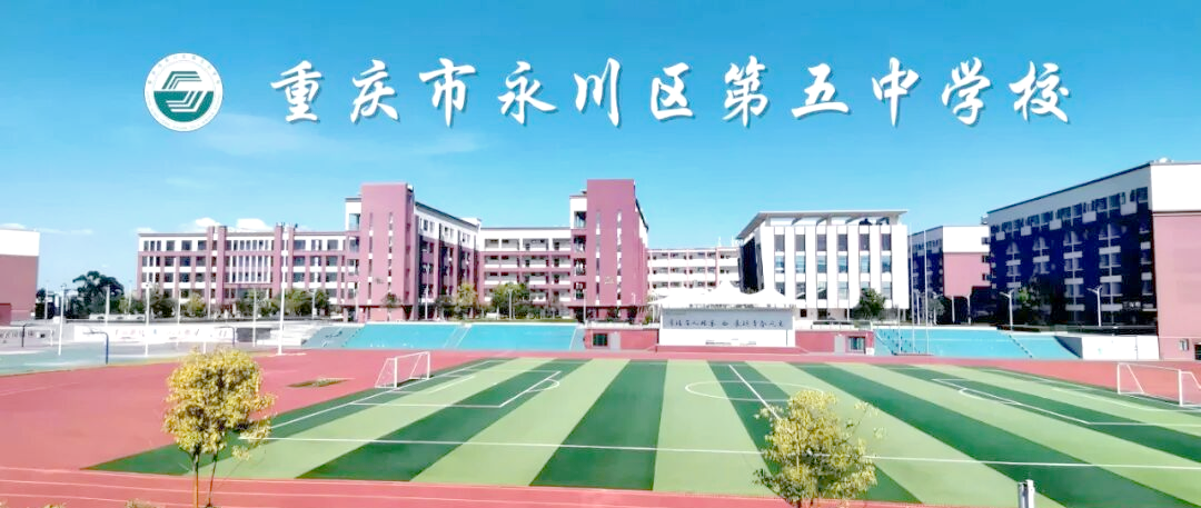 家校携手共筑孩子交通安全
