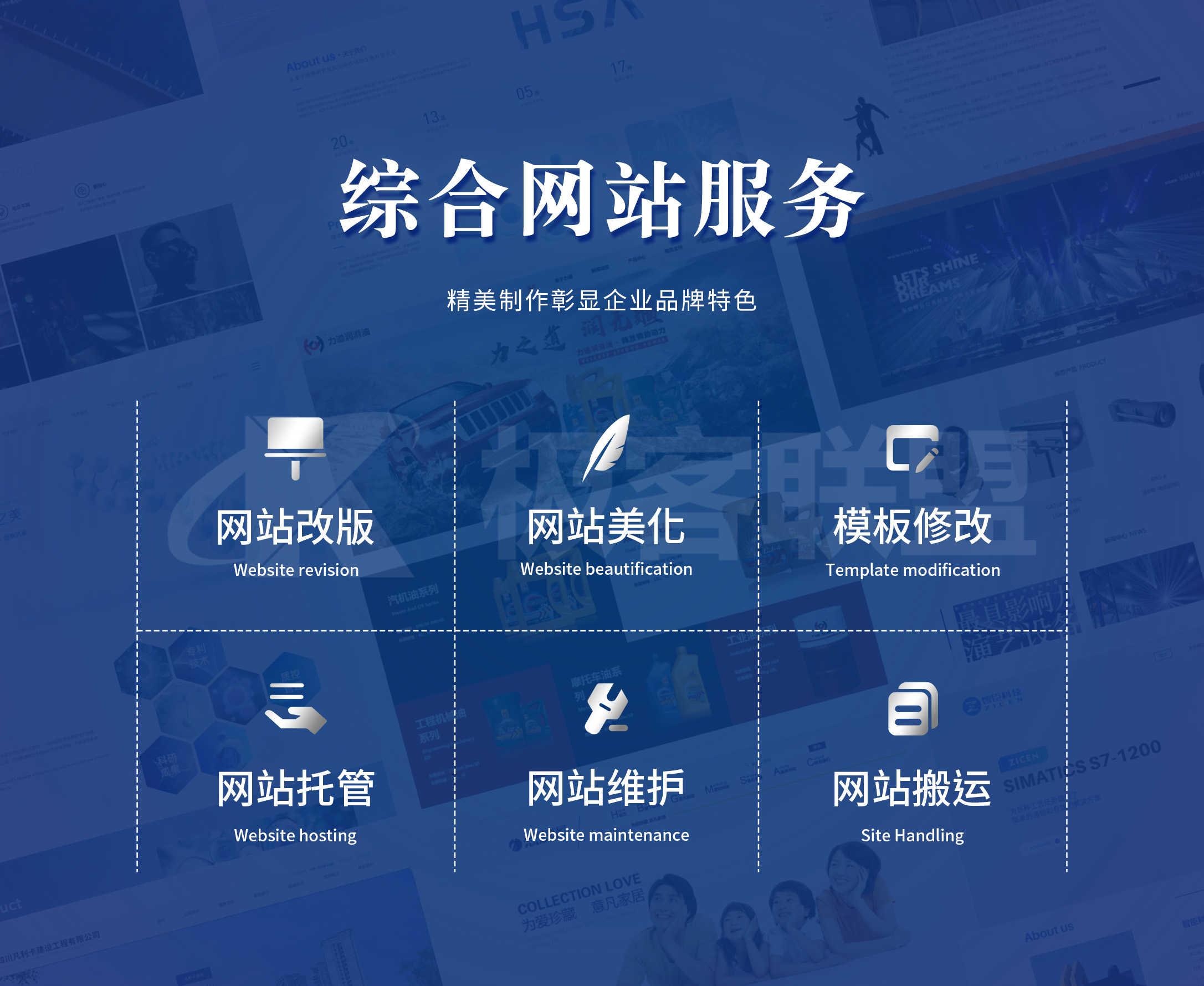 企业网站建设的五大步骤