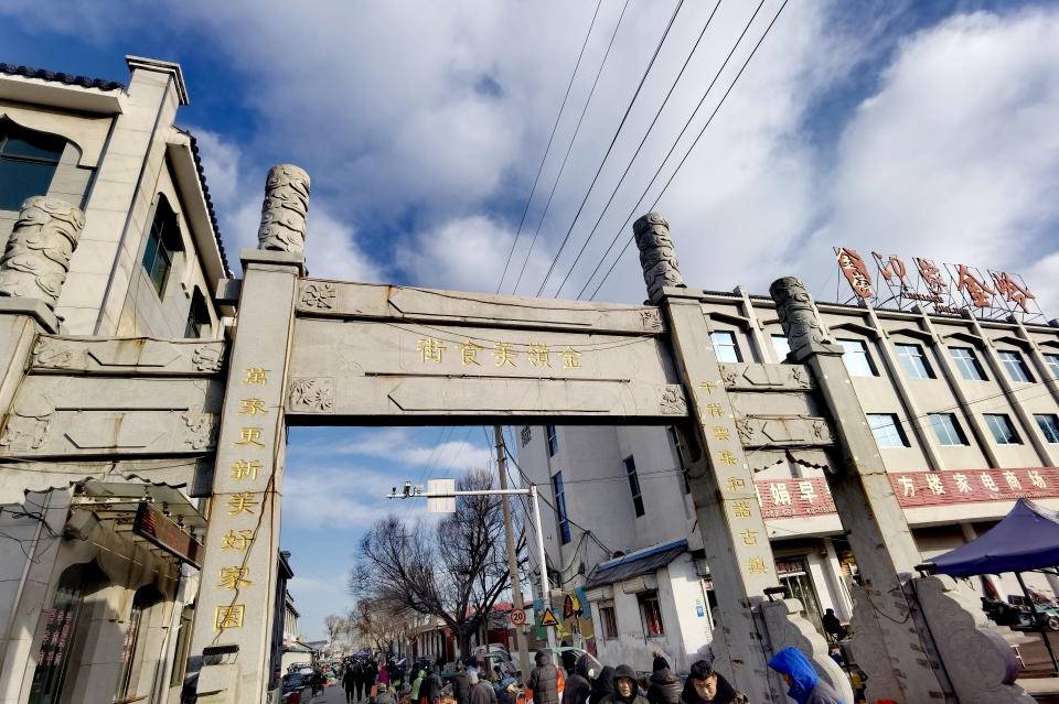 黄河大集·品游淄博丨"烟火金岭":四方食事抵不过一碗牛肉浓汤