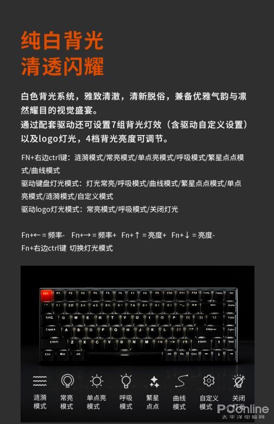 84键紧凑型布局 v700