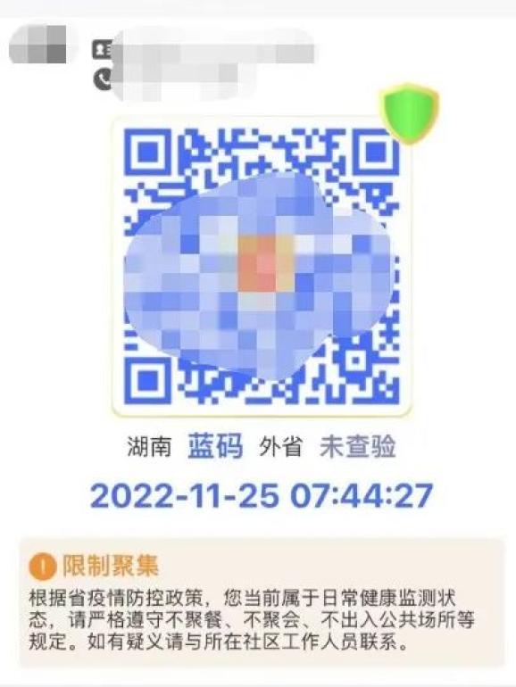 湖南健康码多了蓝码?湖南疾控权威解答