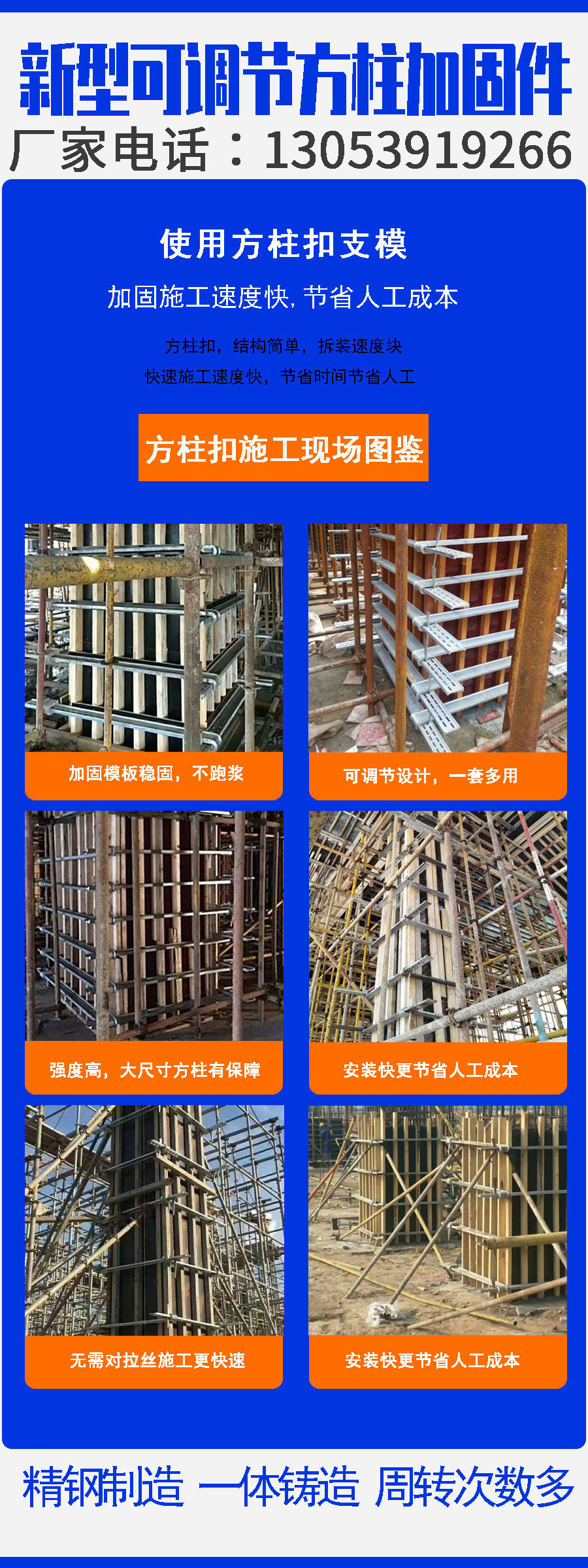 新型方柱扣加固件厂家报价