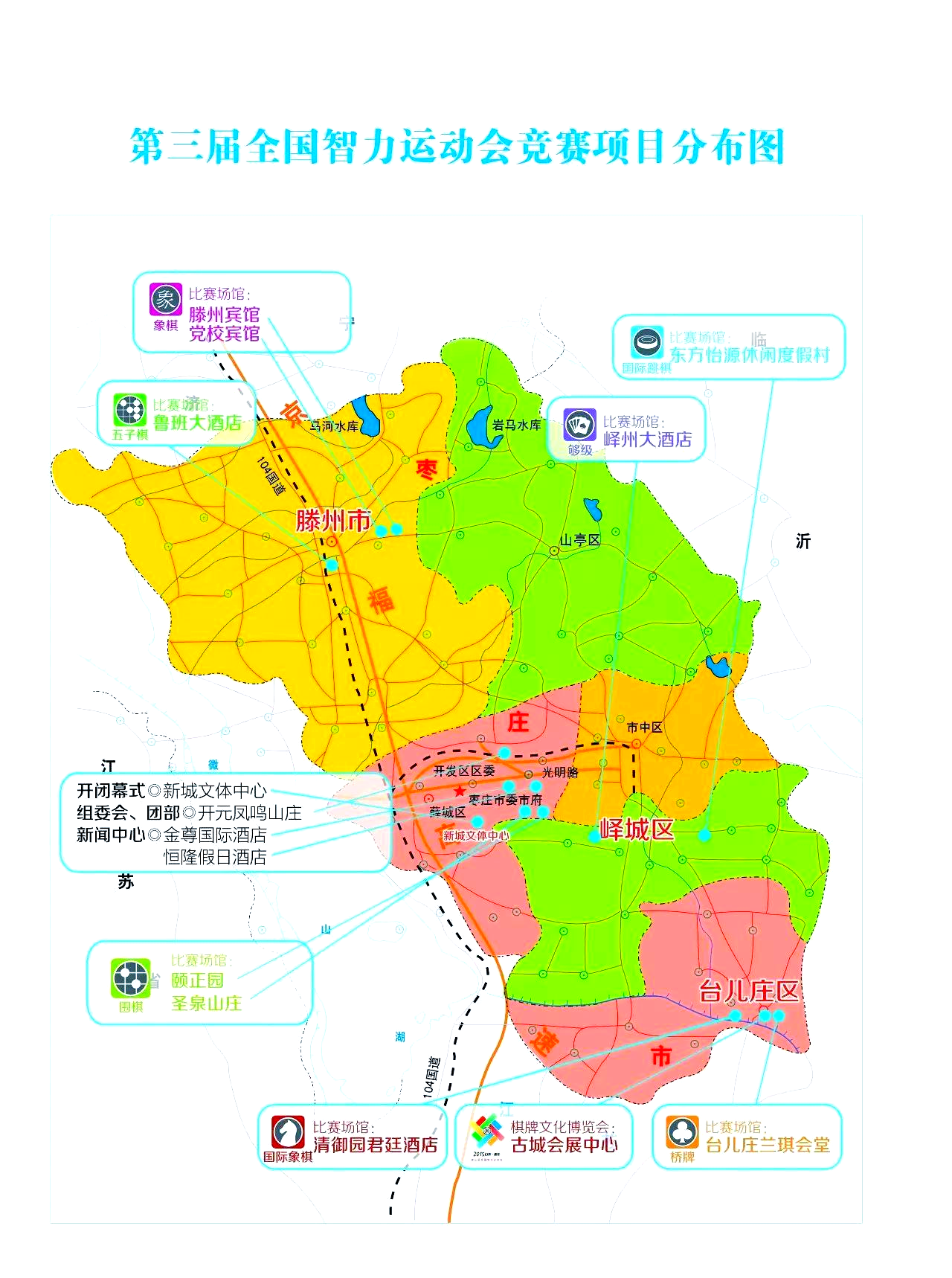 枣庄市中区本地网站_枣庄市市中区网站