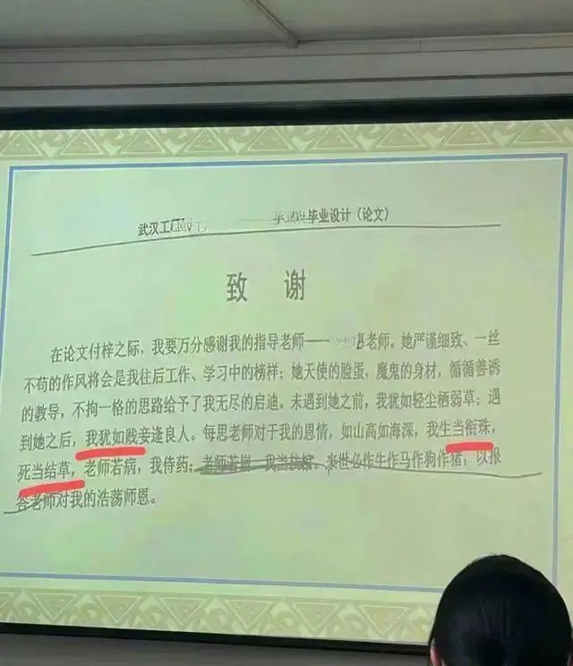 研究生論文致謝沒寫明導師的幫助,老師要求寫檢討,否則踢出群聊