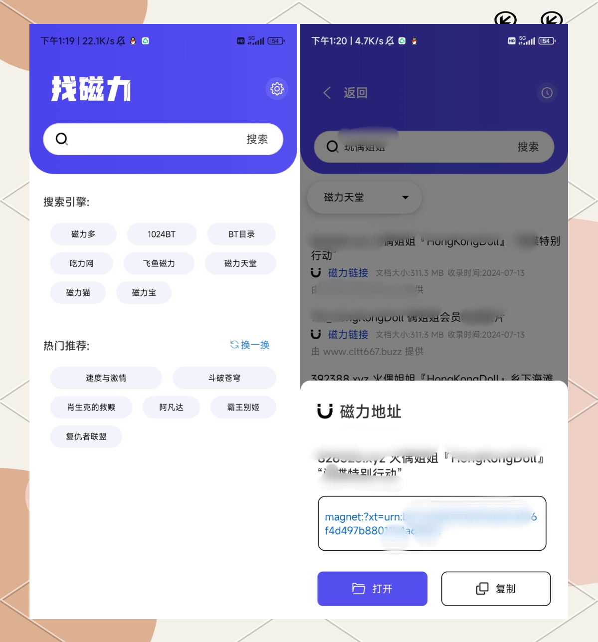 磁力在线搜索引擎好用的有哪些=2021年值得推荐的磁力搜索引擎