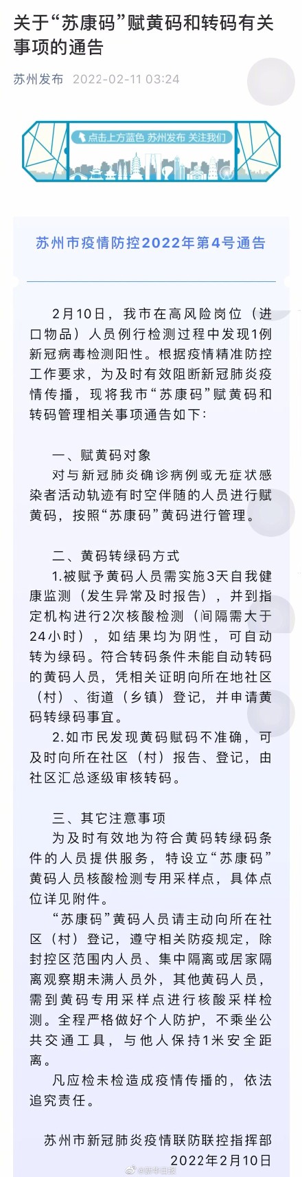 苏康码黄马图片