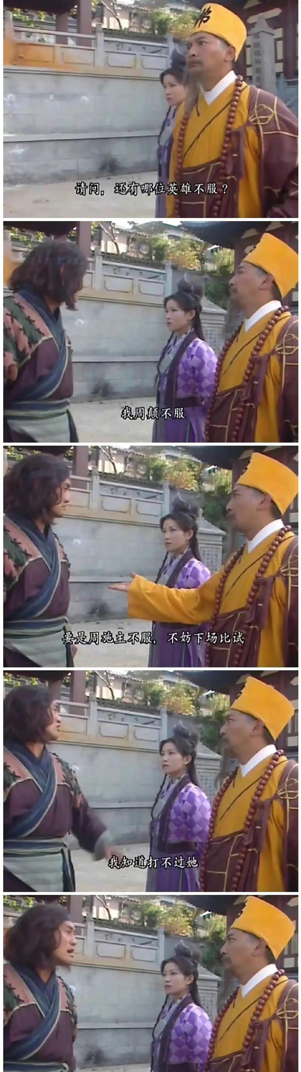 电视剧《倚天屠龙记》,每个杠精都有不得不服的理由.