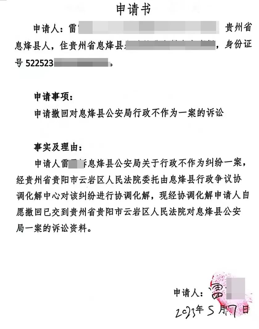 多方联动,息烽县行政争议协调化解中心首例行政争议实质化解