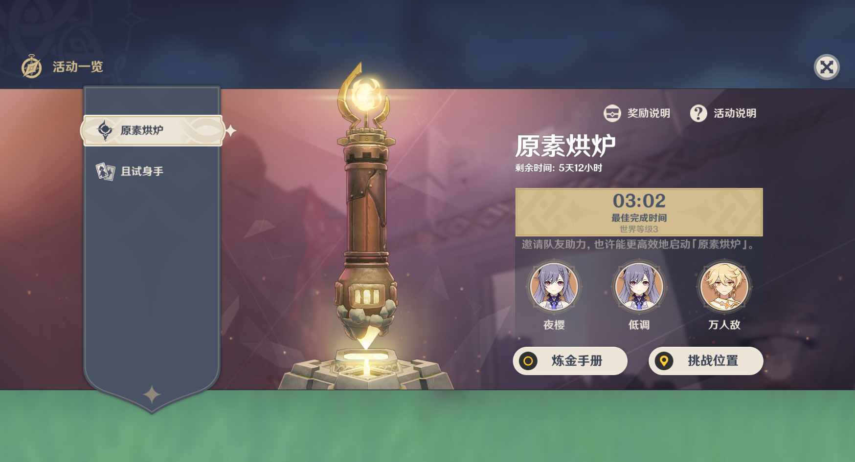 系统- 热门商品专区