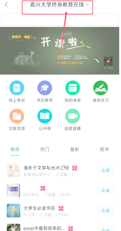 免费学习通答题app的简单介绍