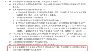 禁止单踏板模式！车主们吵翻了 有的反对有的支持：你怎么看