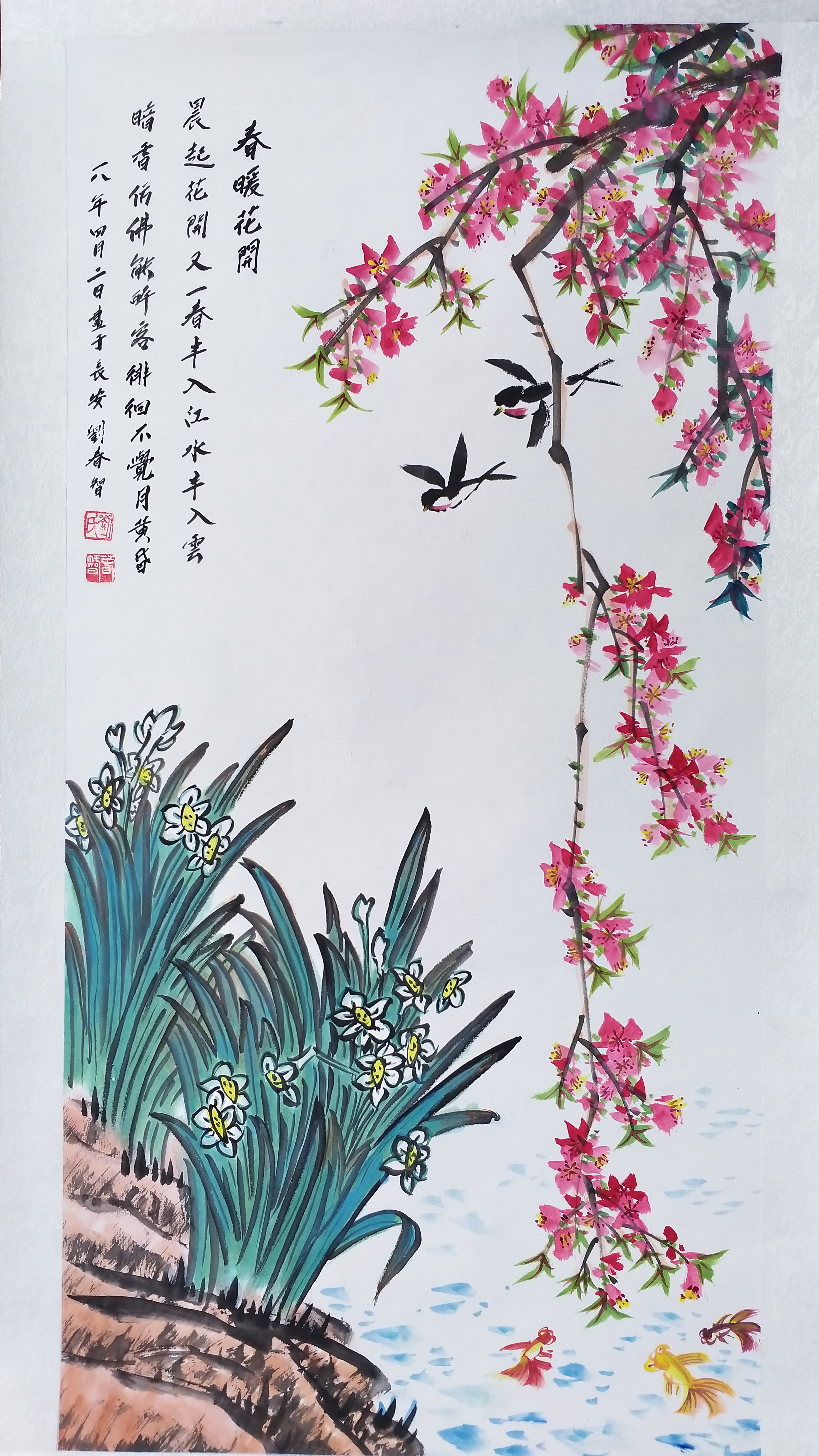 刘春智《水仙花》国画作品