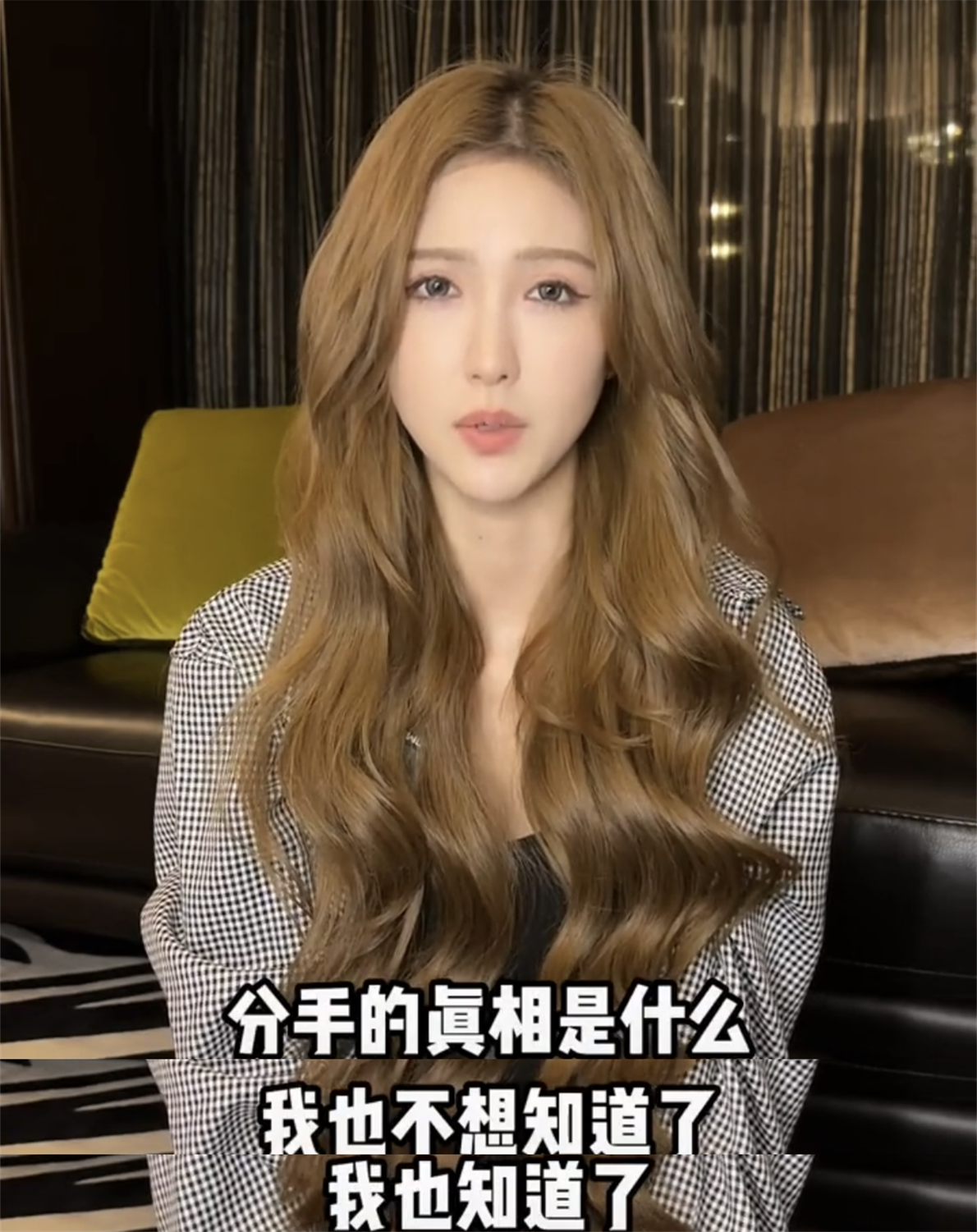 突发!网红高雨田与女友宸荨樱桃分手,网友透露男方喜欢玩高端局