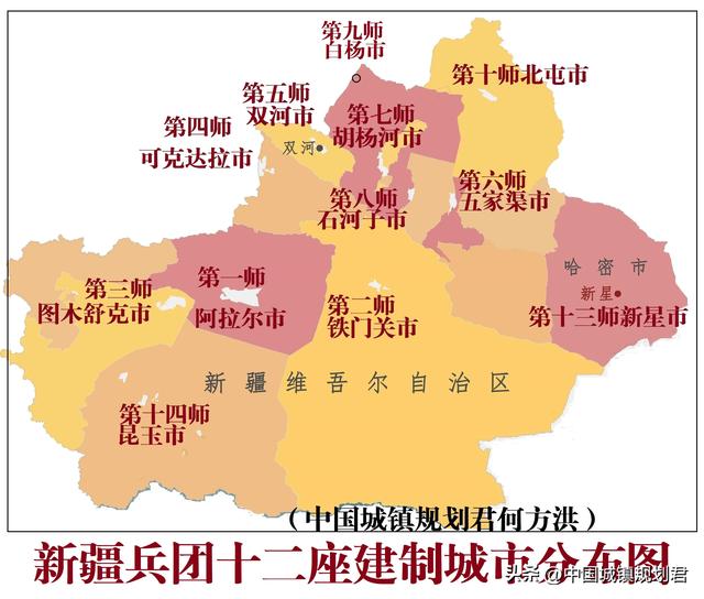 關於省級行政區的新疆兵團gdp沒有地級市烏魯木齊市高的原因分析