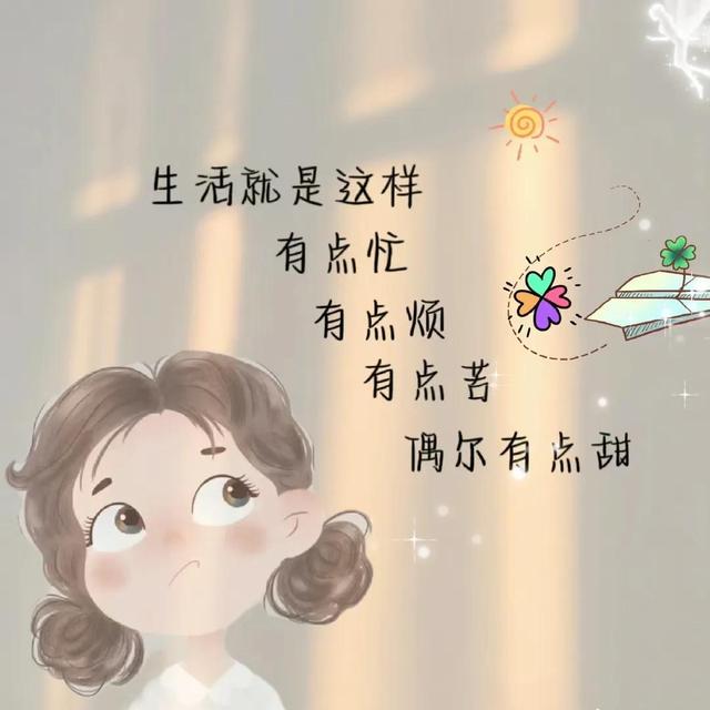 感悟人生 岁月如歌,人生如梦,愿你眼里有光,心中有爱