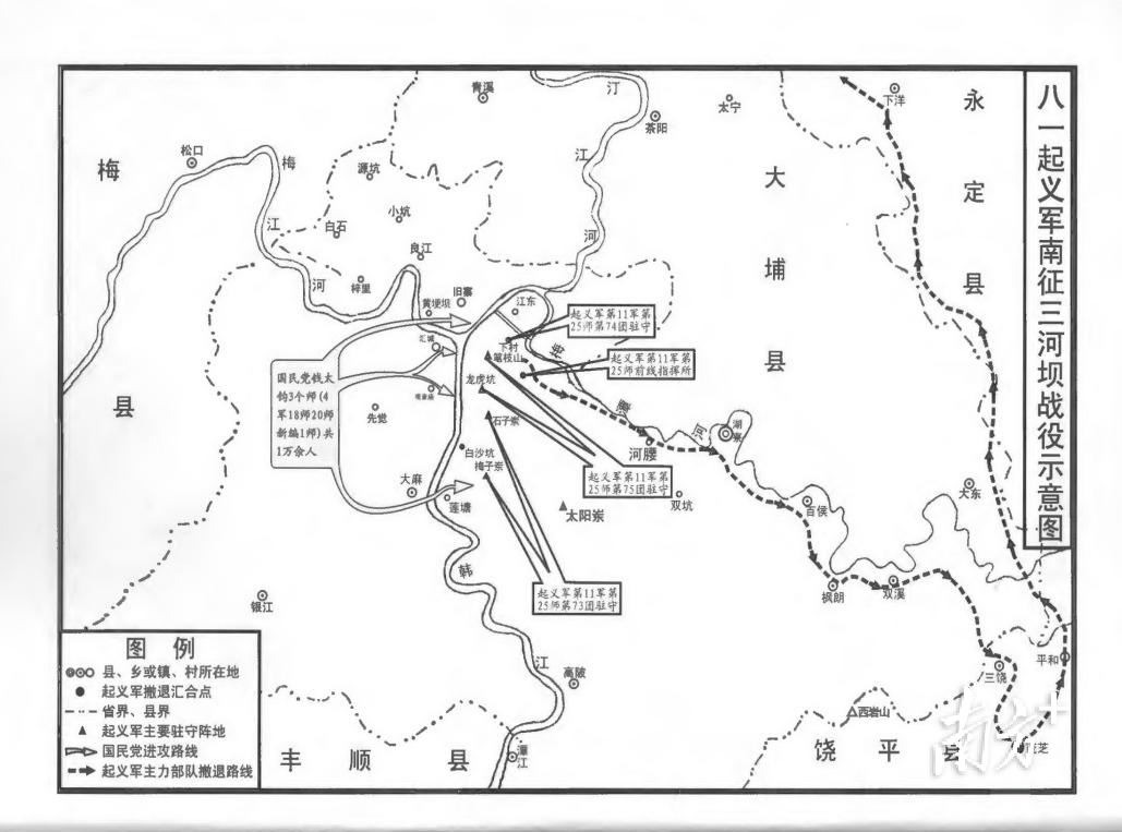 八一特辑②丨血战三昼夜,三河坝战役留下革命"火种"