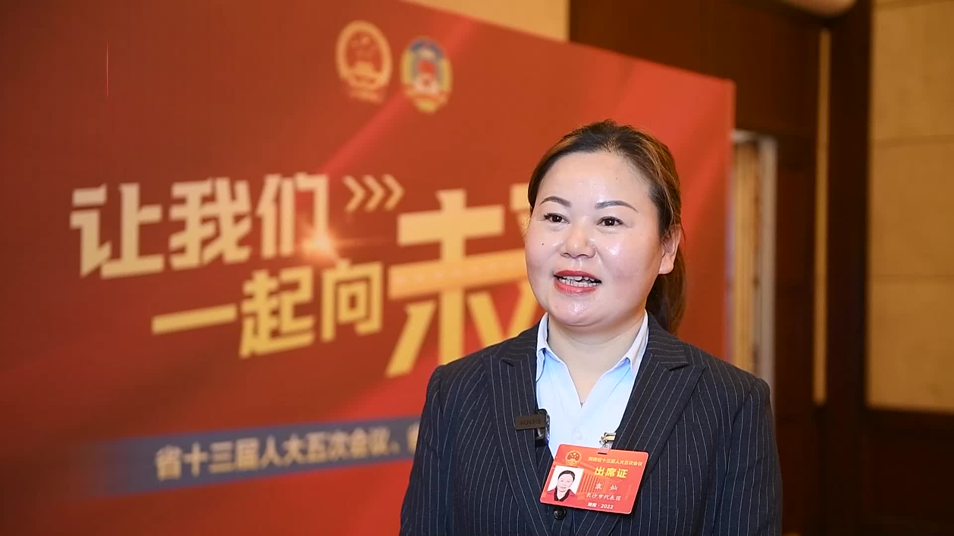 代表委员访谈丨袁灿代表打造红色文化历史故事街区为湖南再添一抹红