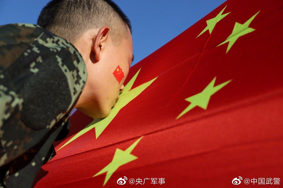 今天,给人民武警庆生