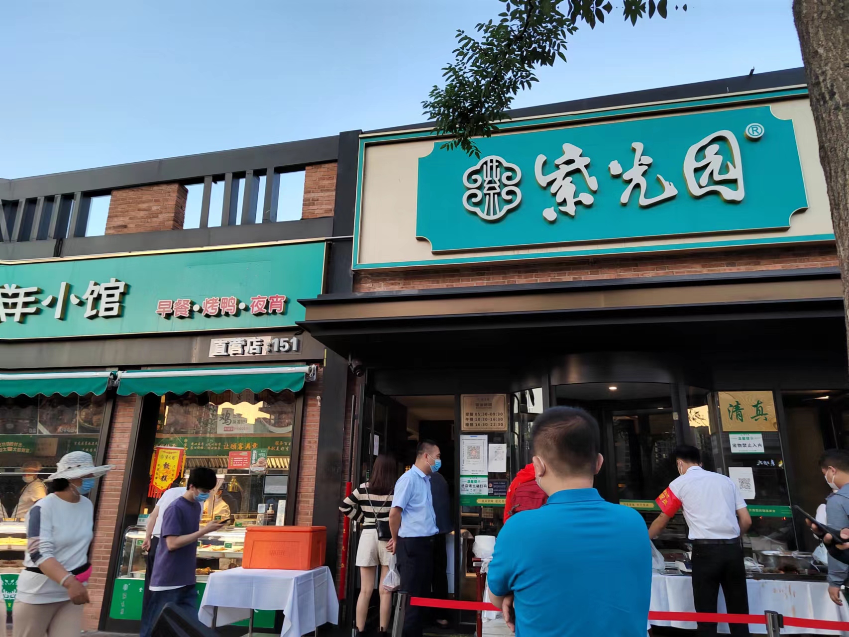 北京紫光园饭店简介图片