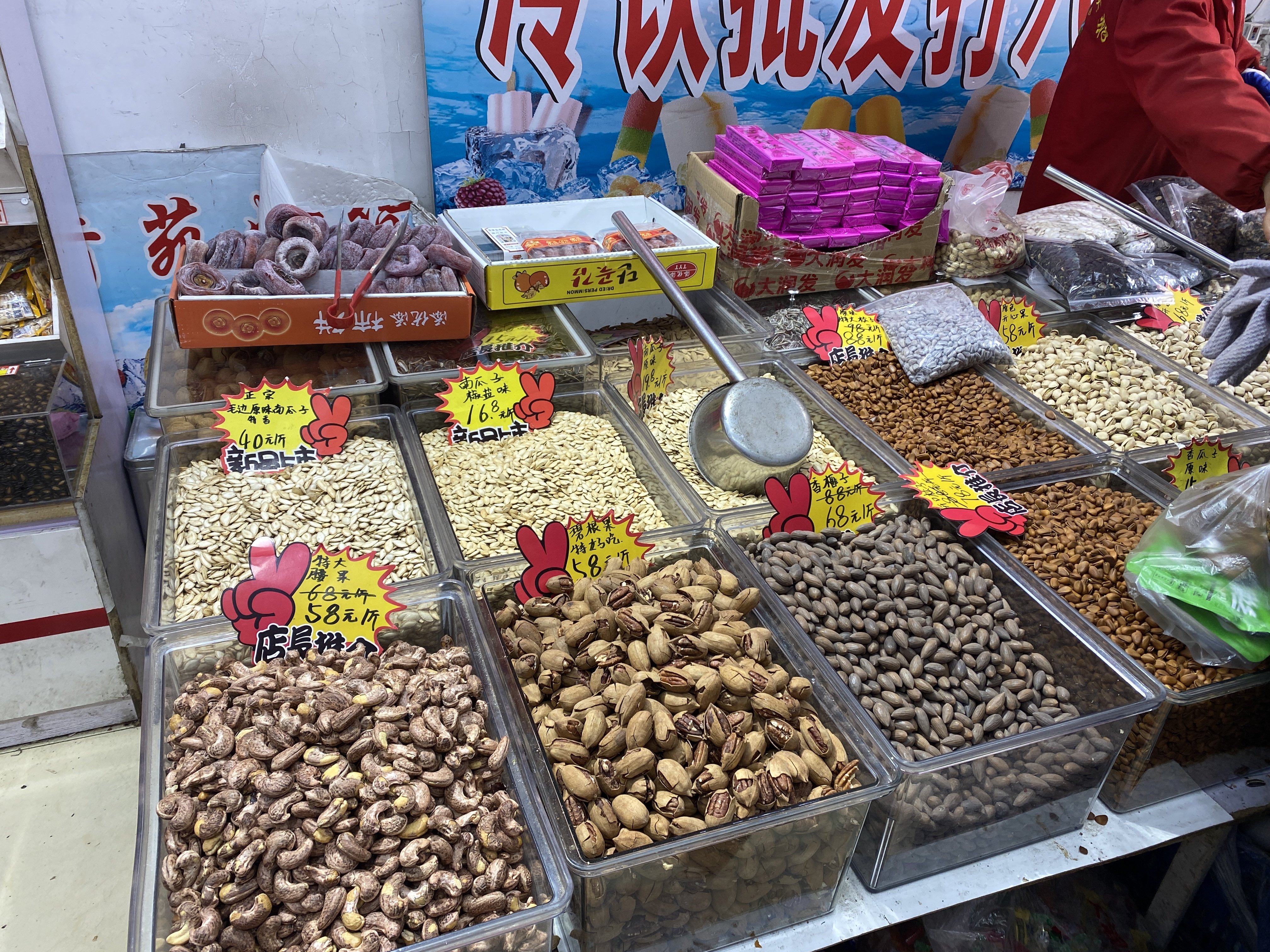 视频丨节日飘香,各种口味的坚果炒货,你最爱哪一种?丨爱申活暖心春