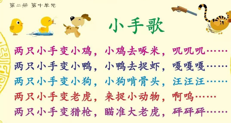 动物手指歌 baijiahao.baidu.com