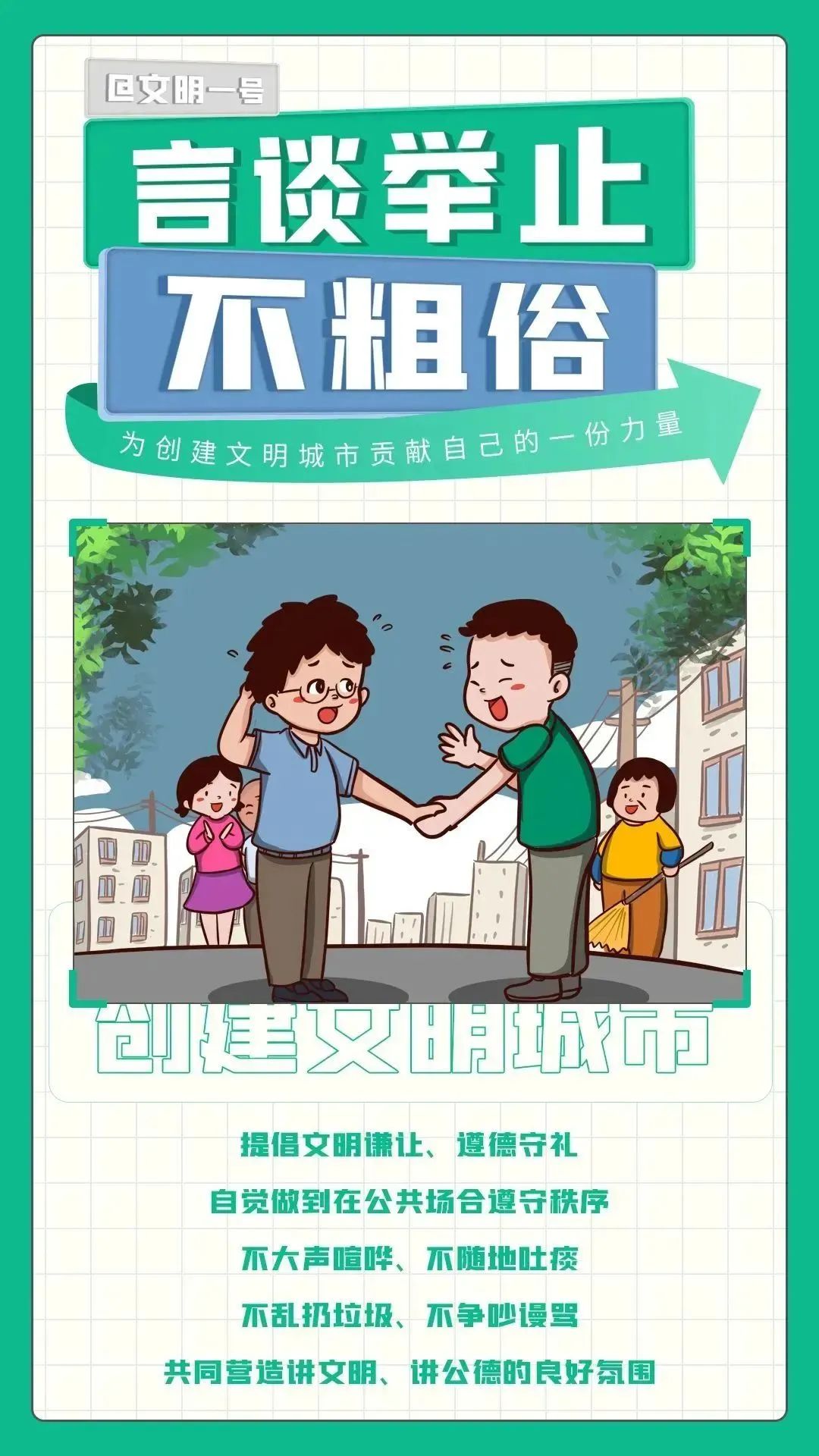 创城宣传图片大全最新图片